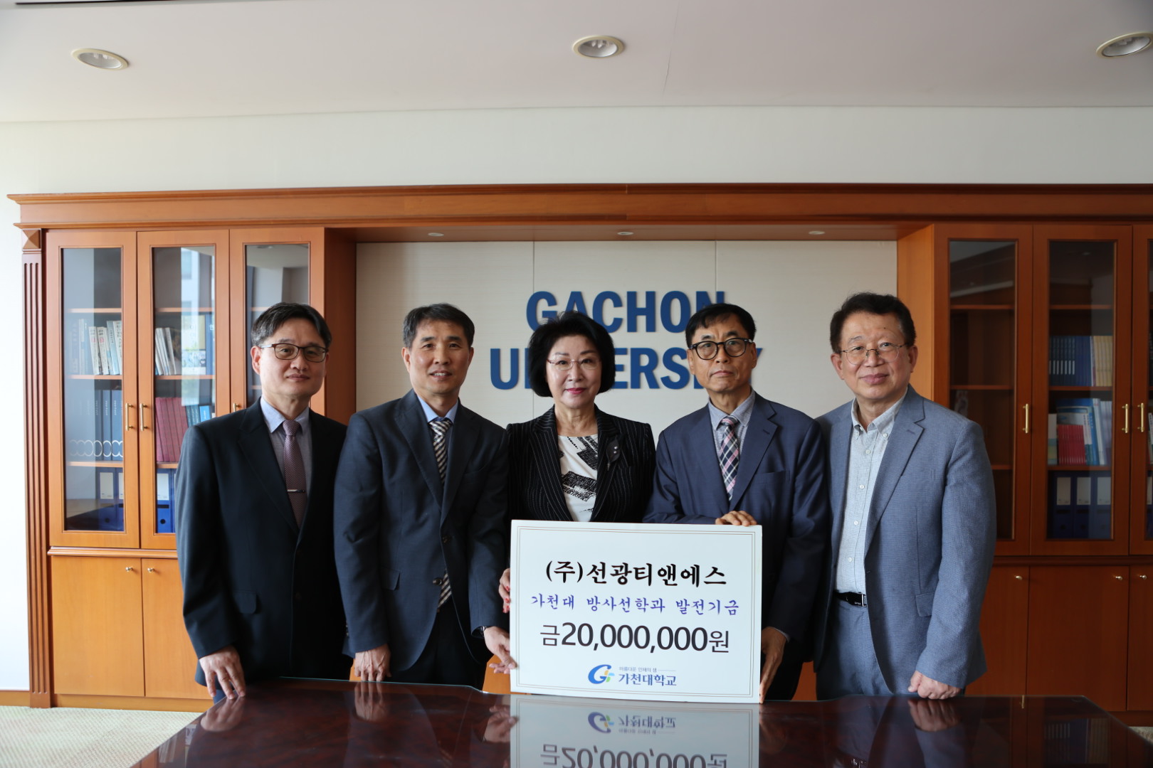 가천대가 (주)선광티앤에스로 부터 19일 발전기금 2,000만원을 기부받고 기념사진을 촬영하고 있다.