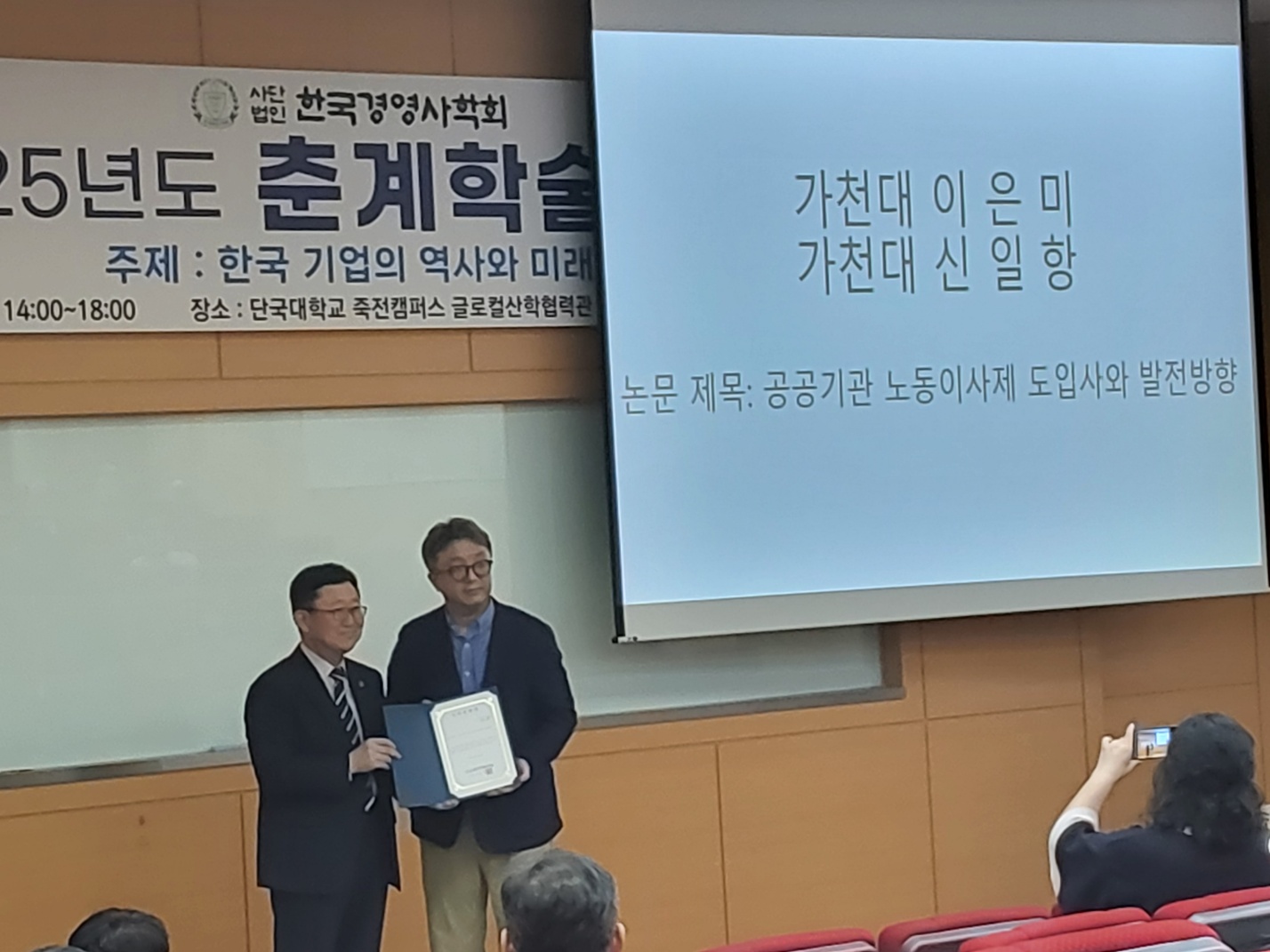 신일항 교수