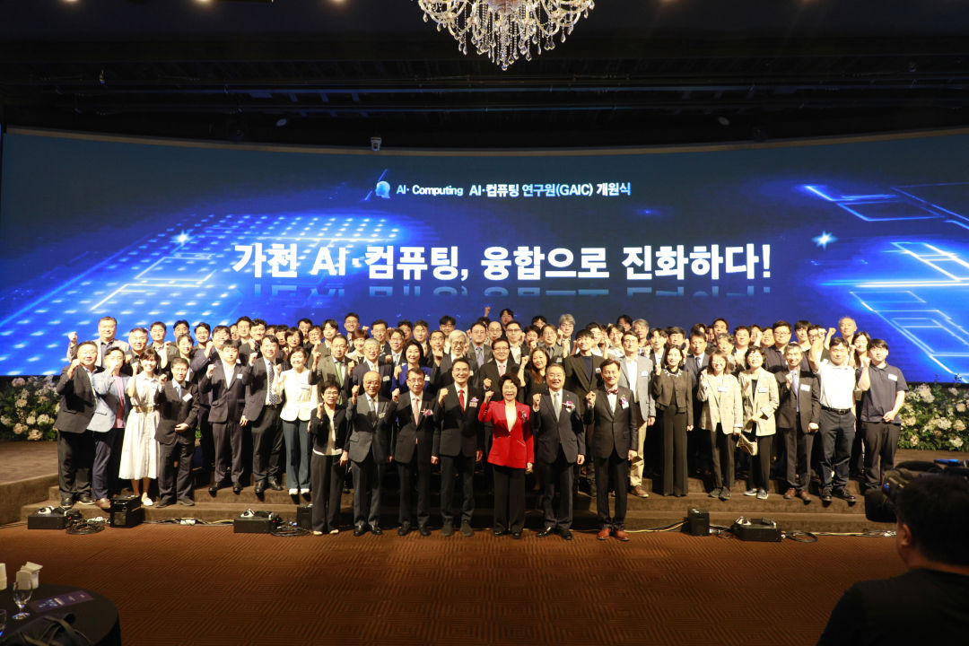 1. 가천 ‘AI·컴퓨팅연구원 개원식’ 단체 기념사진