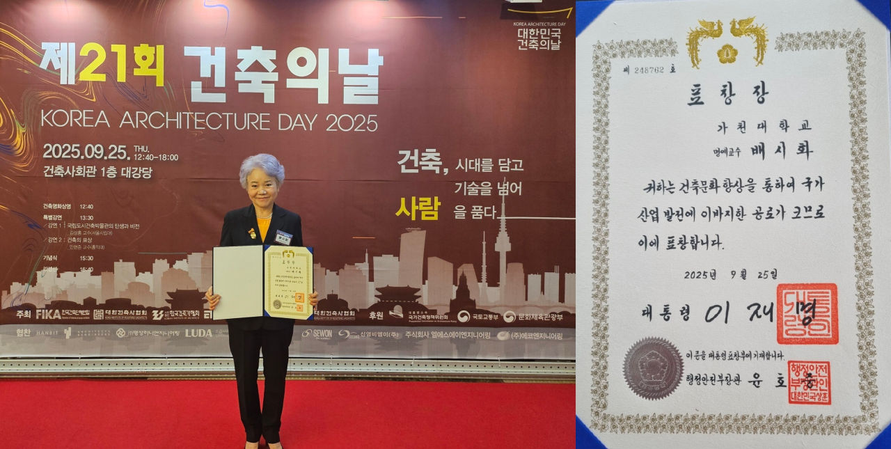 배시화 명예교수 표창사진