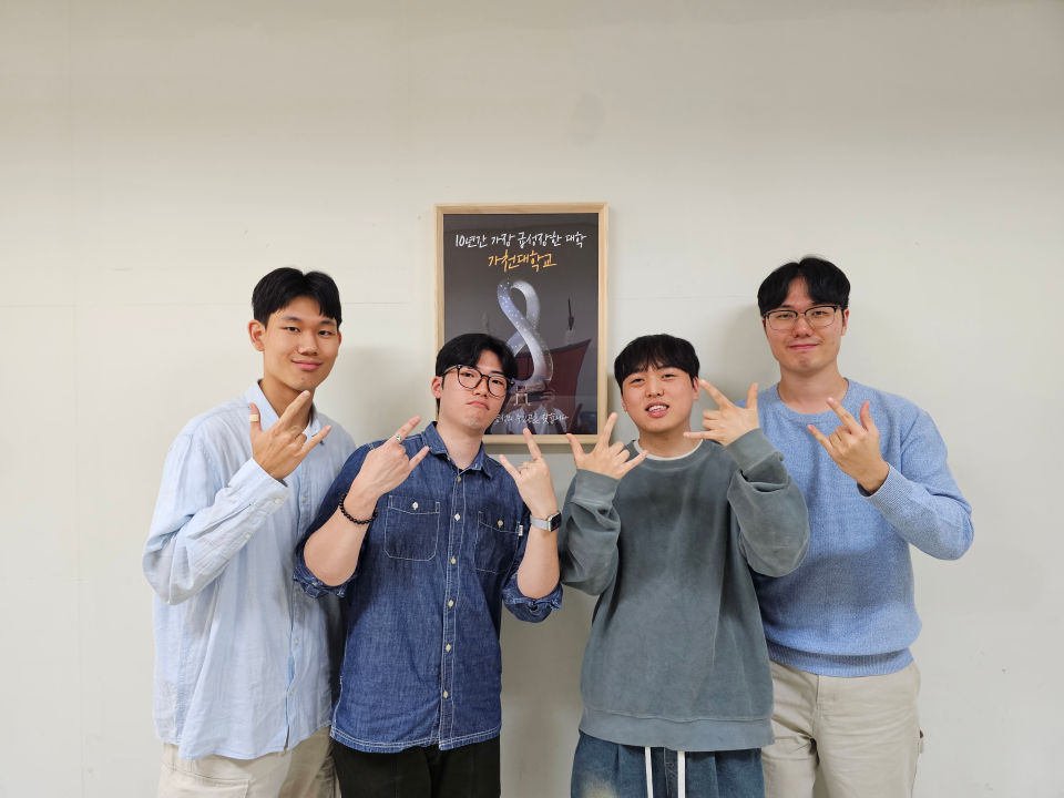 가천대 밴드 '뚜루스' 멤버 사진
