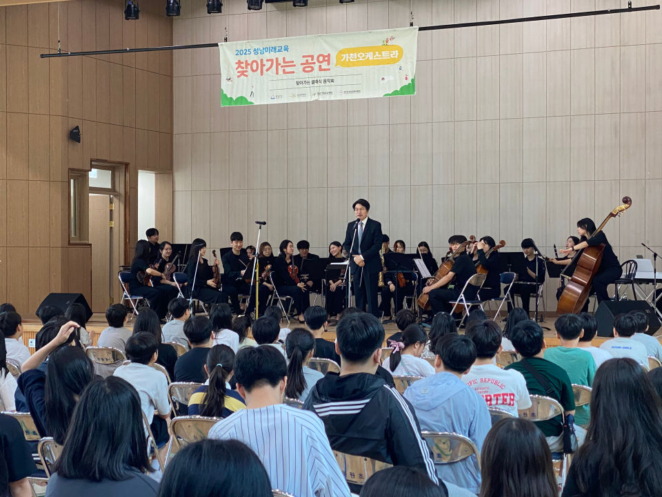 가천오케스트라 공연 사진