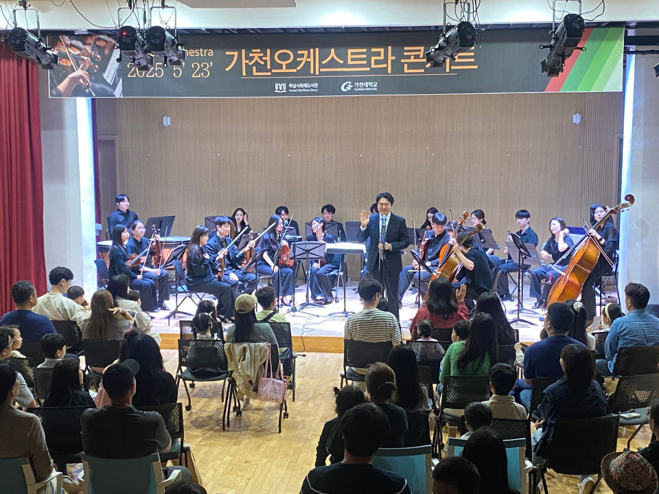 가천오케스트라 하남위례도서관 공연 사진