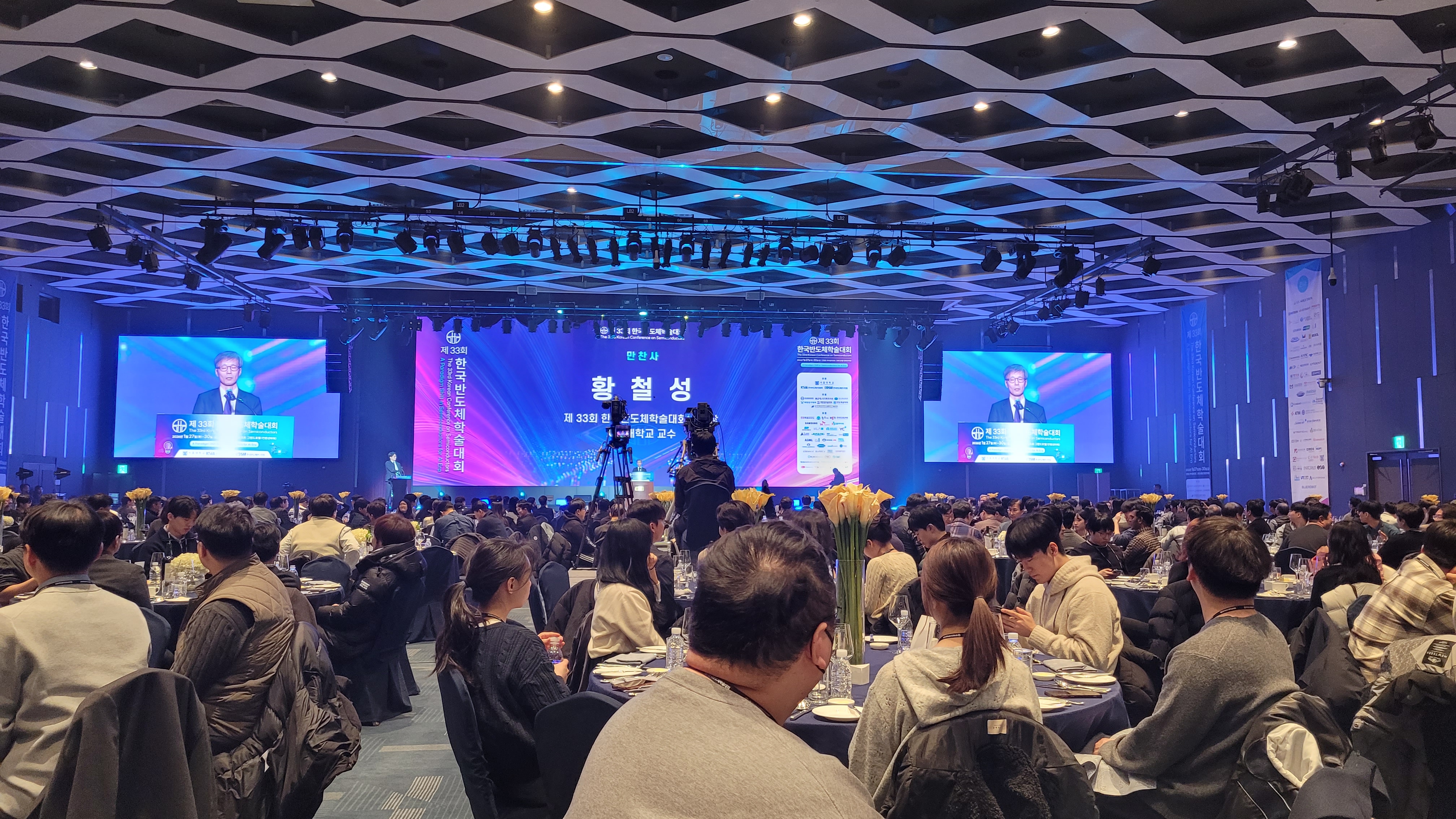 반도체특성화대학