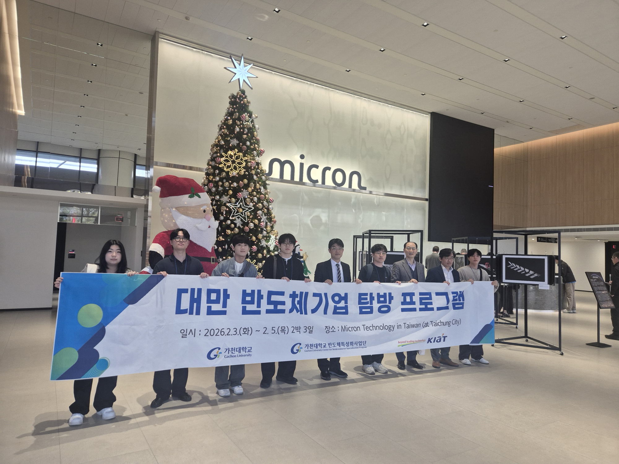 대만 반도체기업탐방프로그램