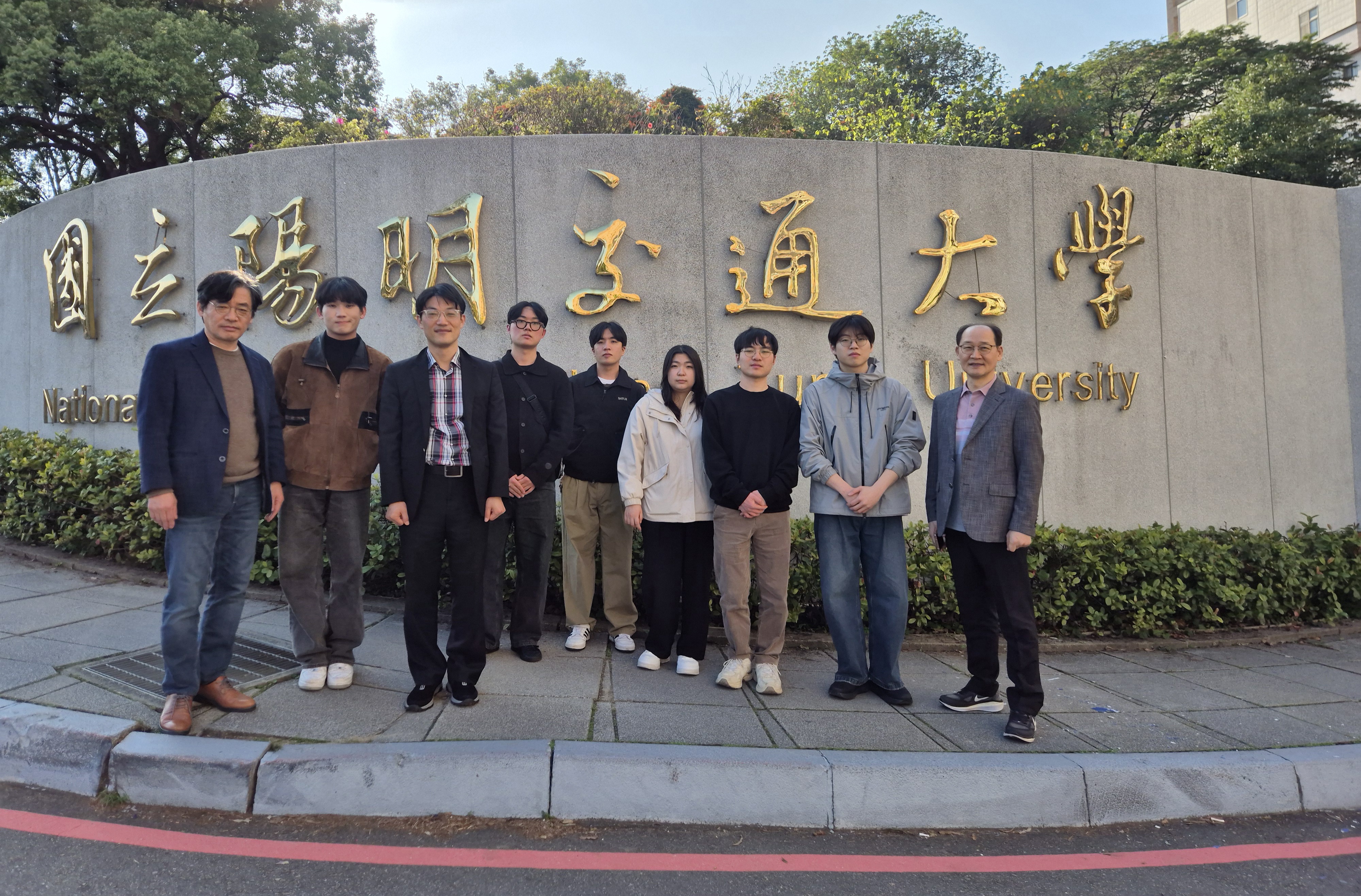 가천대학교 반도체대학 교수와 학생 등 8명