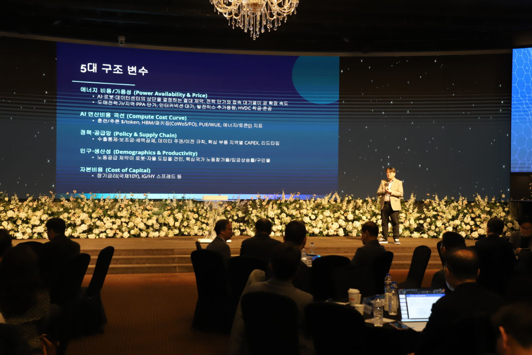 2. 'CES 2026 Fabless Summit Korea' 특별강연 모습(DGIST 정지훈 교수)