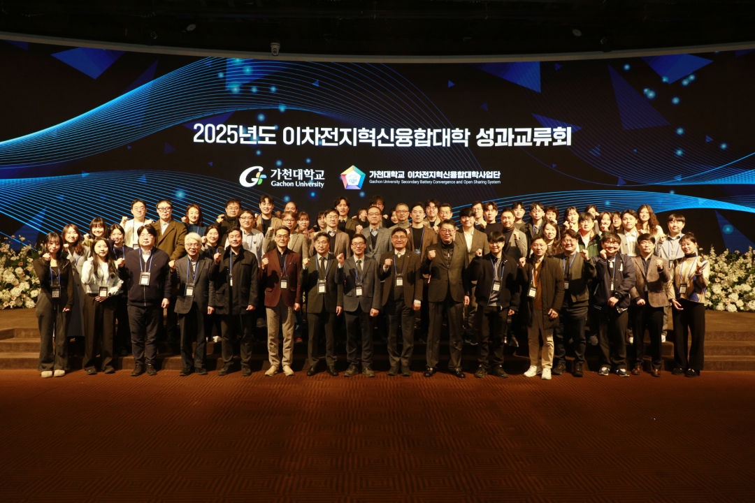 C_2025_첨단분야_혁신융합대학사업_성과교류회_기념사진.jpg 첨부 이미지