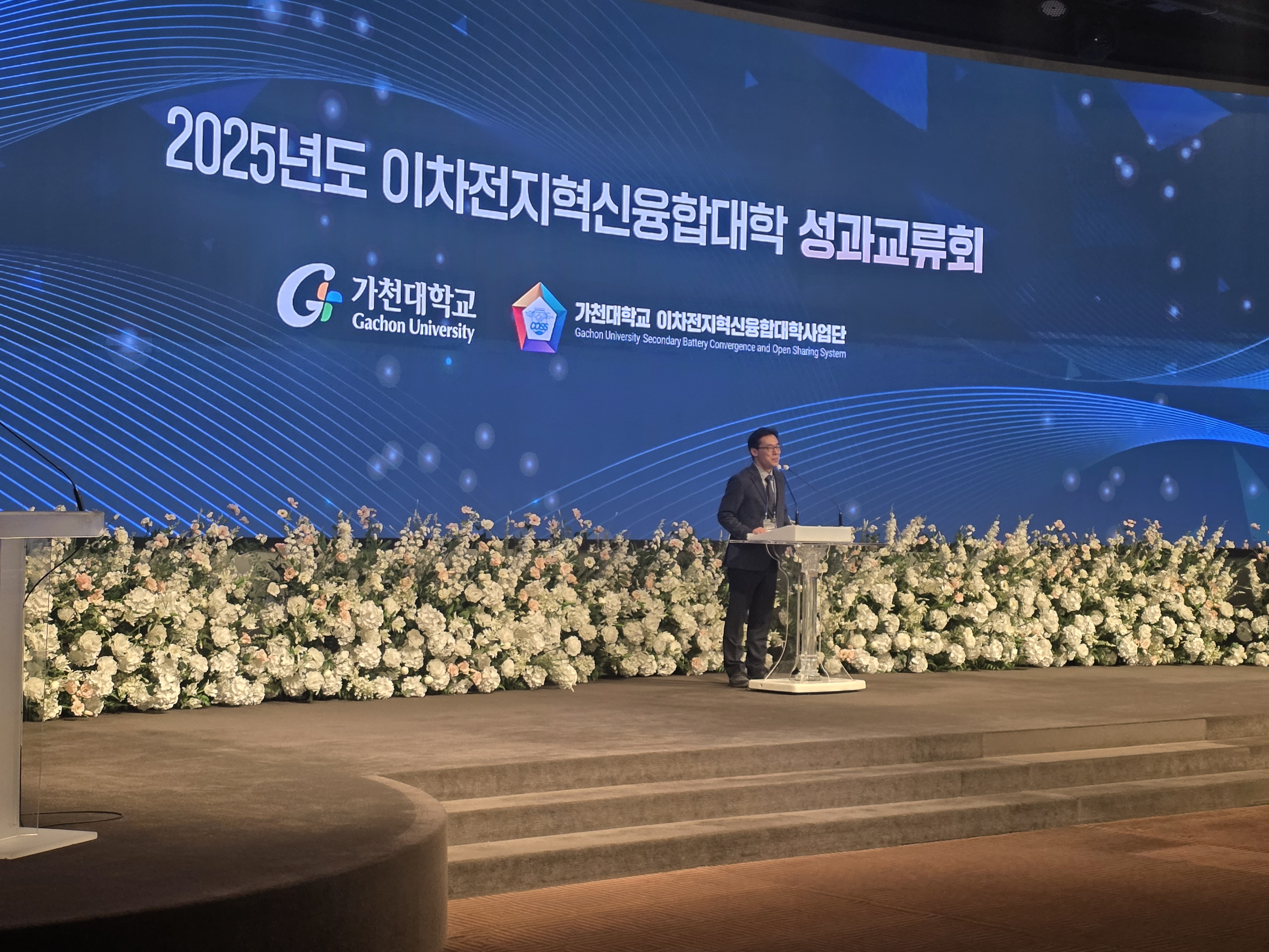 가천대학교_성과교류회1.jpg 첨부 이미지