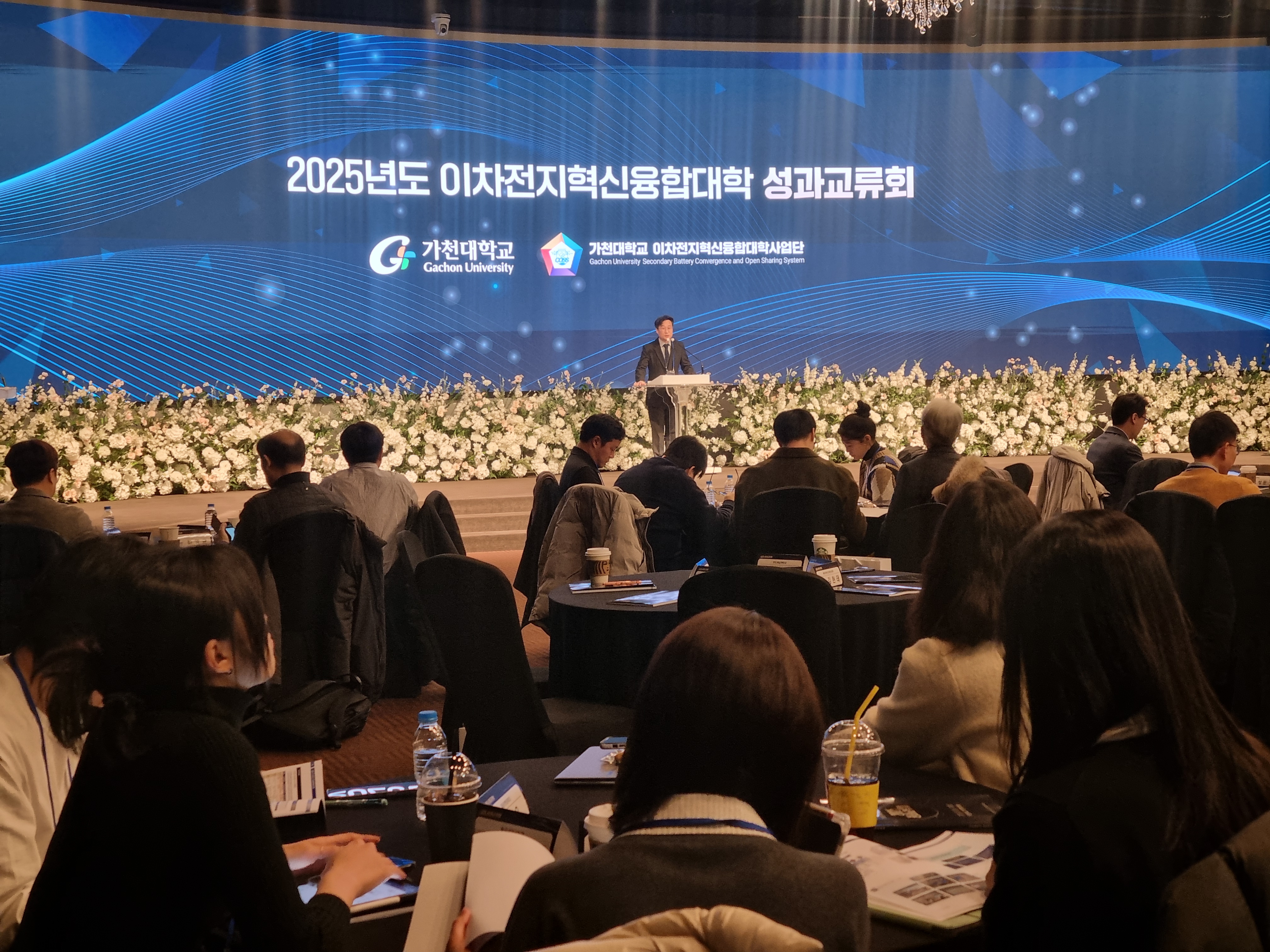 가천대학교_성과교류회2.jpg 첨부 이미지