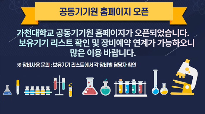 공동기기원 오픈