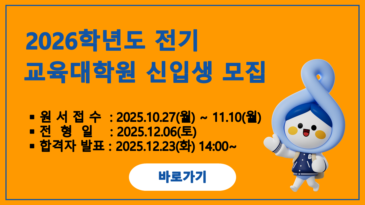 신입생 모집