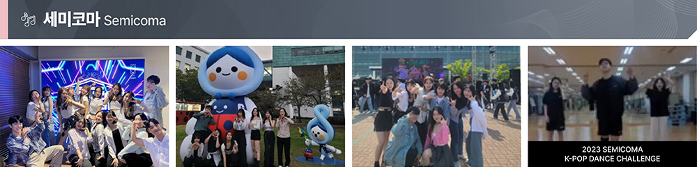 세미코마