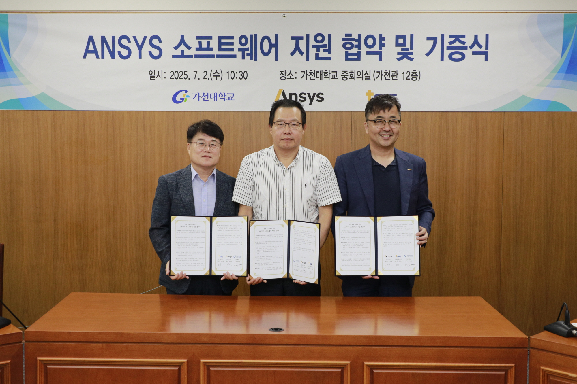0250702_ansys 태성 MOU (12).JPG 첨부 이미지