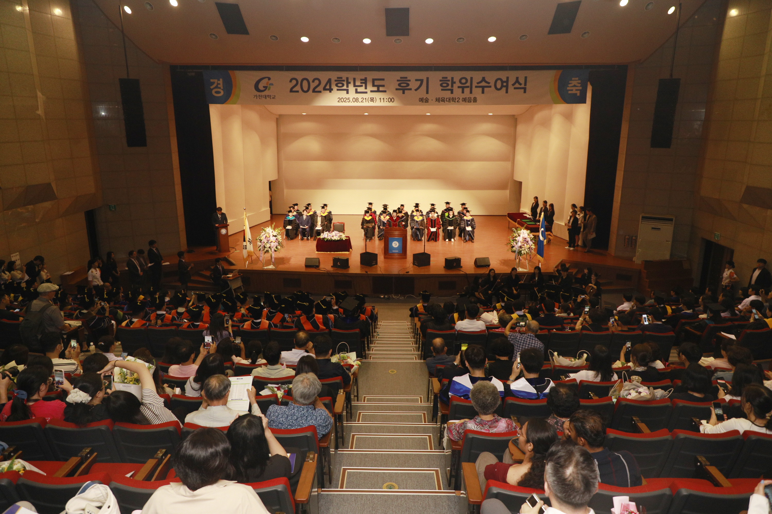 0250821_학위수여식 (53).JPG 첨부 이미지