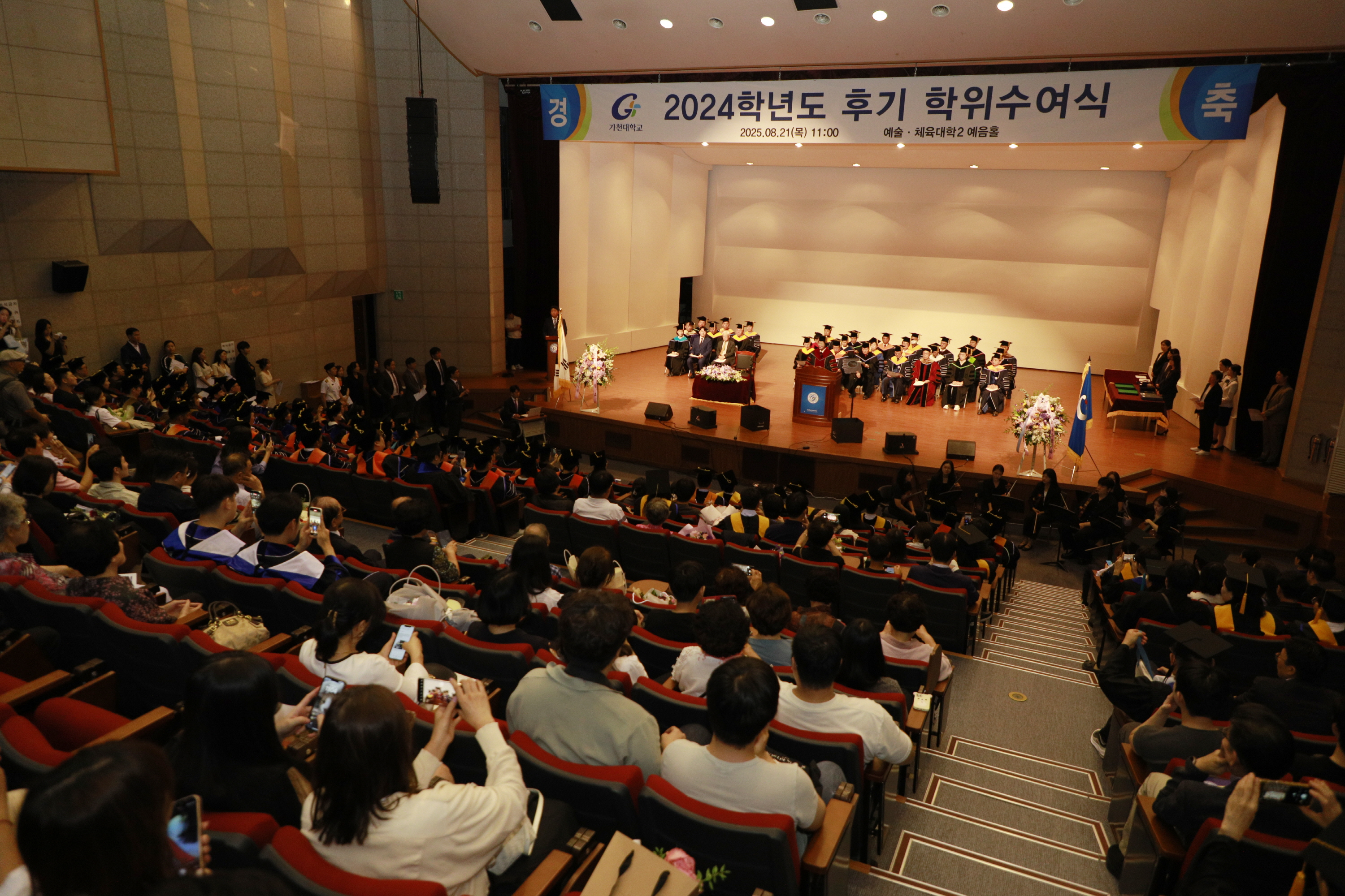 0250821_학위수여식 (58).JPG 첨부 이미지