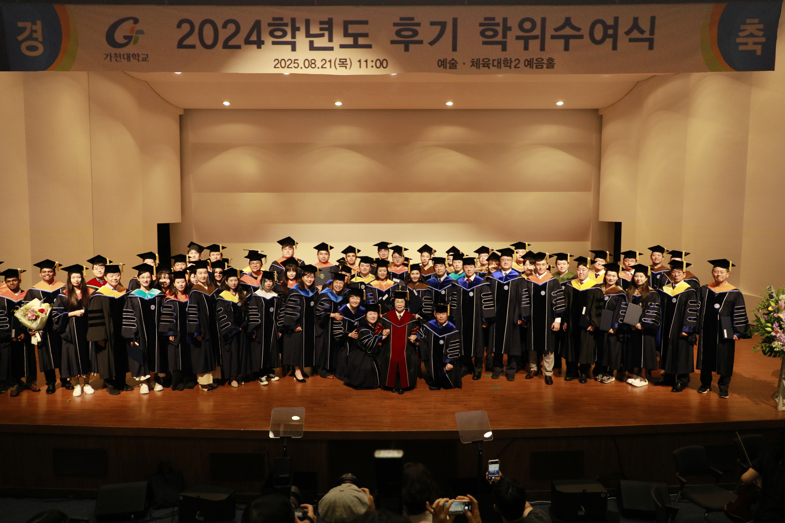 0250821_학위수여식 (333)3.jpg 첨부 이미지