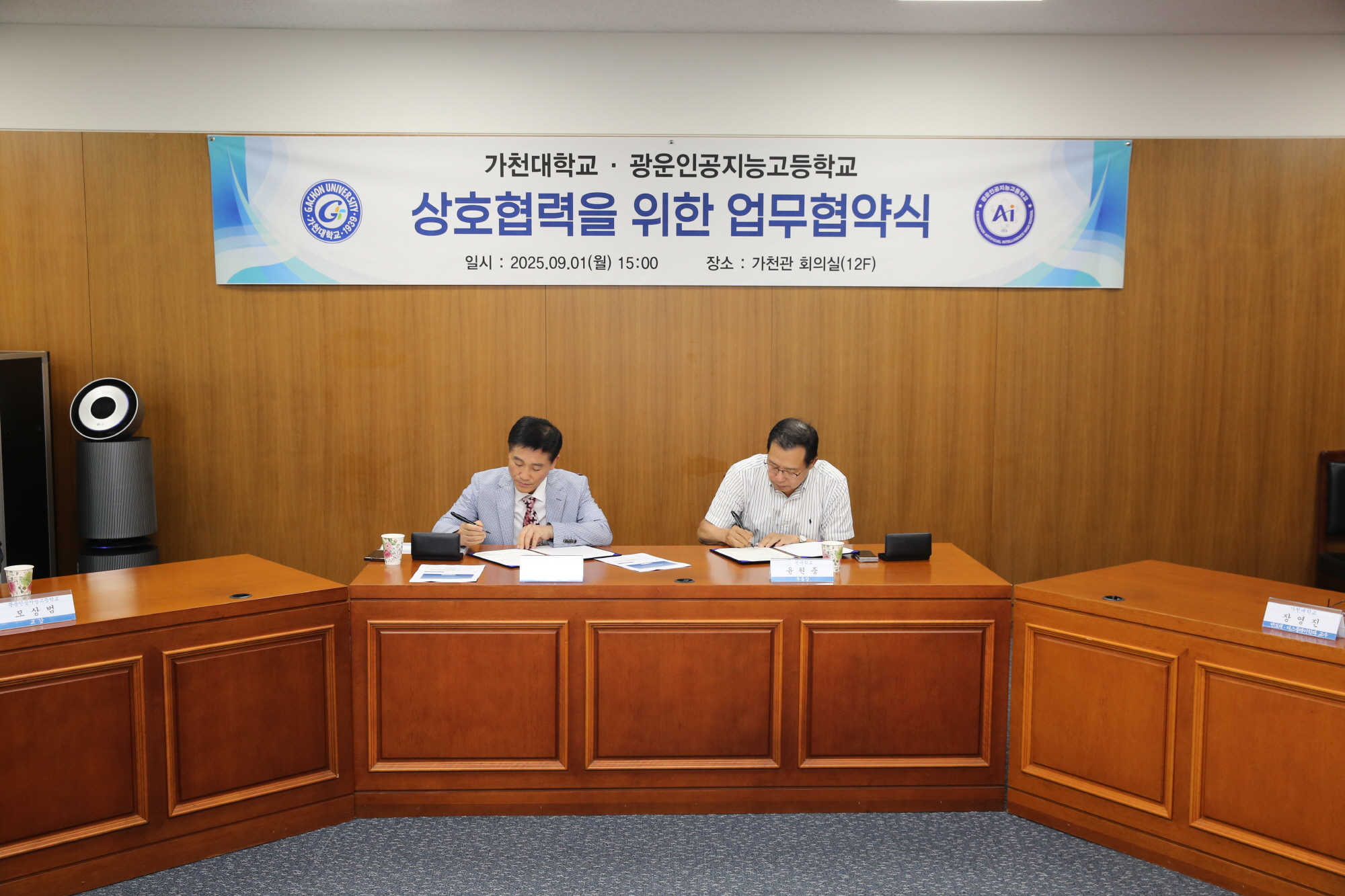 0250901_광운AI (6).JPG 첨부 이미지