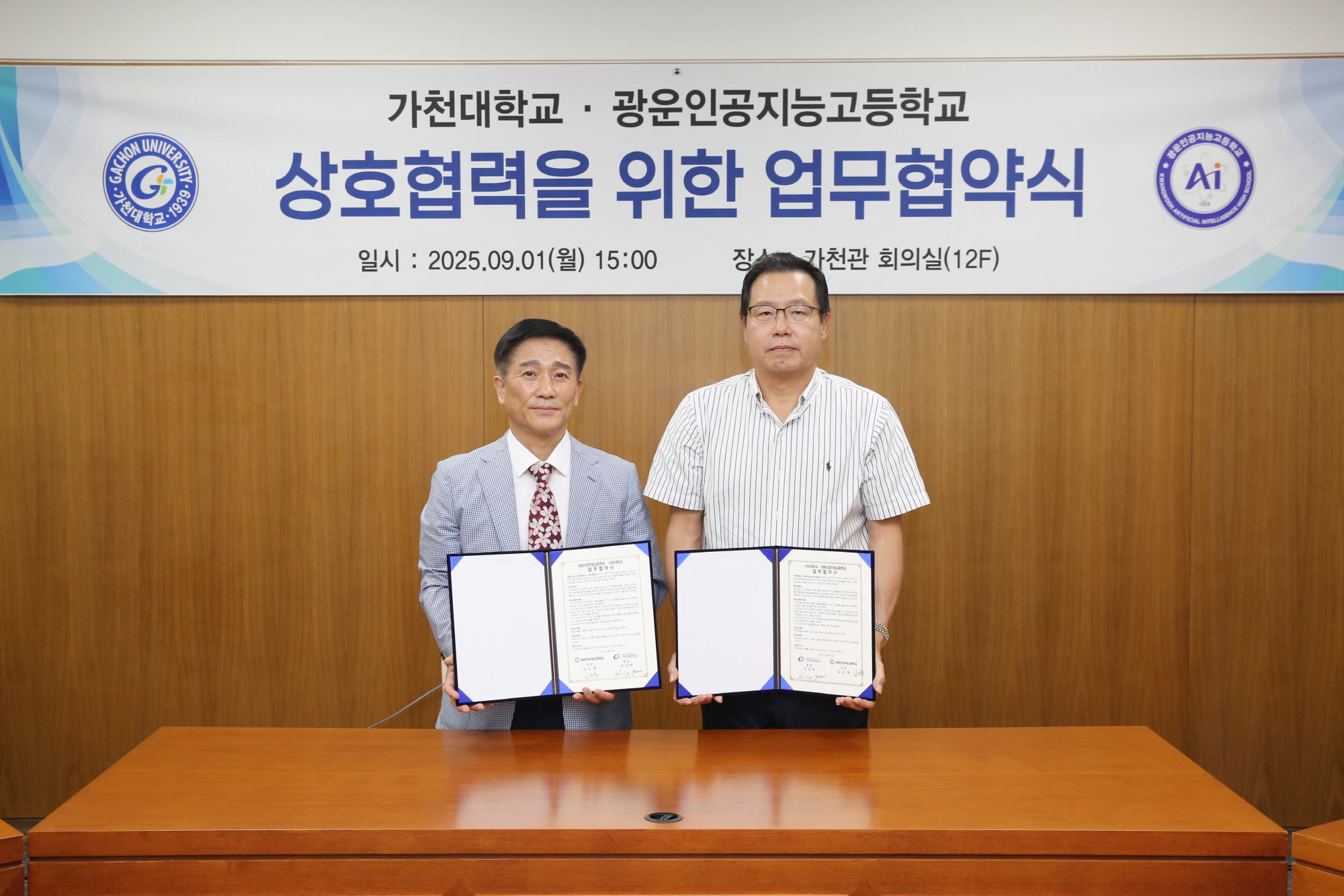 0250901_광운AI (12).JPG 첨부 이미지