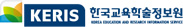 한국교육학술정보원