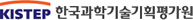 한국과학기술평가원