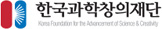 과학창의재단